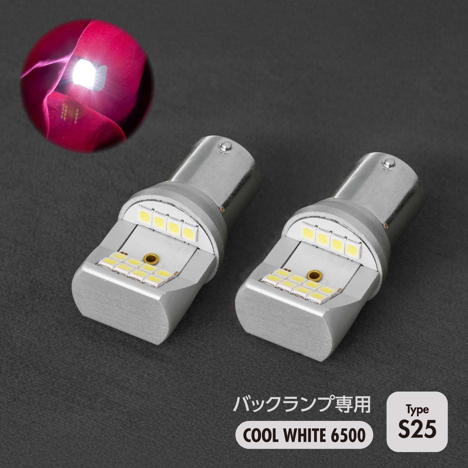 ⭐2個セット！VALENTI LEDバックランプ ホワイト 6500K⭐656 Amazon | 【Amazon.co.jp限定】VALENTI ヴァレンティLED S25