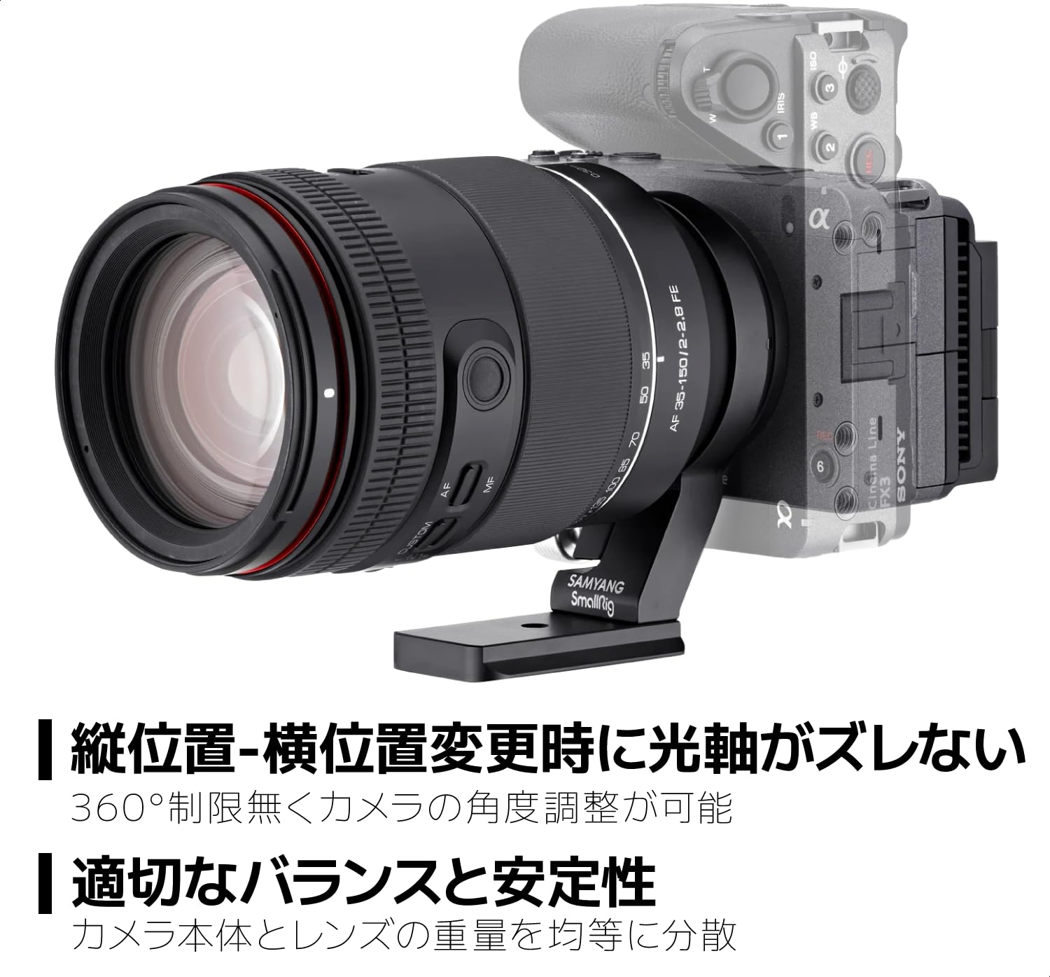 Amazon | SAMYANG × SmallRig レンズアクセサリ Tripod Collar Mount