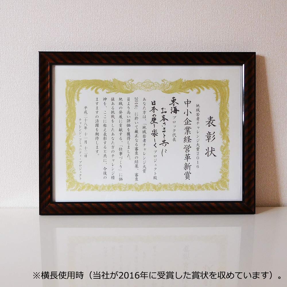 Amazon.co.jp: 賞状額縁 大賞（43.9×31.8cm）サイズ UVカットの