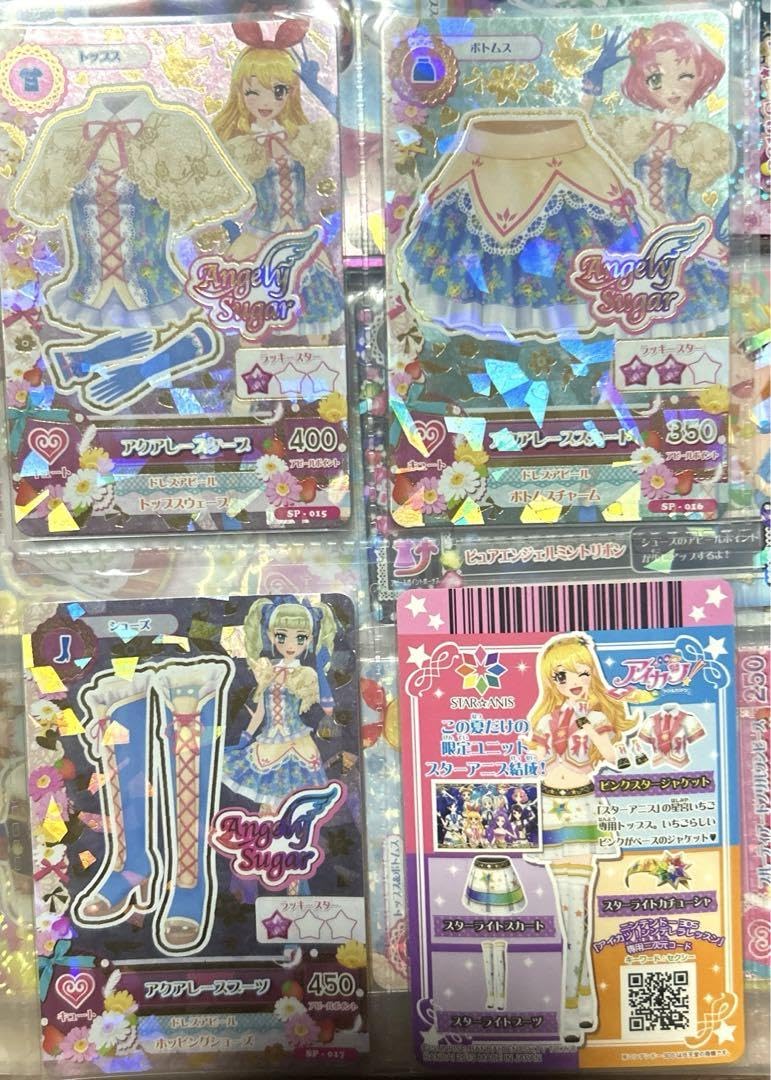 アイカツシュガーコーデ藤堂ユリカ