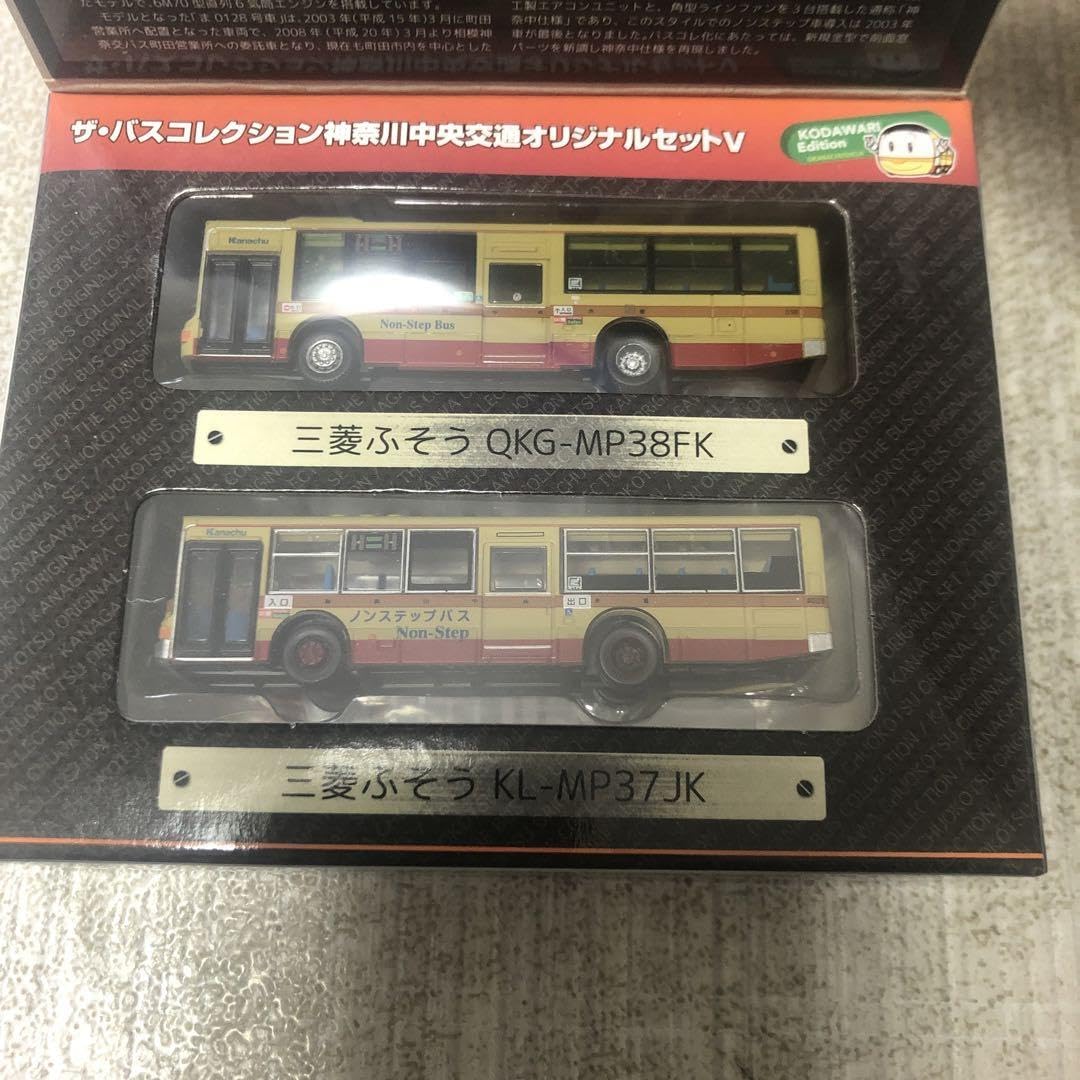 Amazon.co.jp: バスコレクション 事業者限定品 神奈川中央交通Ⅴ 11 Amazon.co.jp: バスコレクション 事業者限定品 神奈川中央交通Ⅴ 11