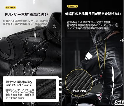 Amazon.co.jp: [SULAITE] オートバイのジャケット オートバイの保護