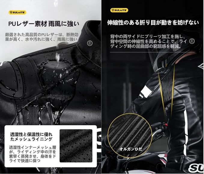 Amazon.co.jp: [SULAITE] オートバイのジャケット オートバイの保護
