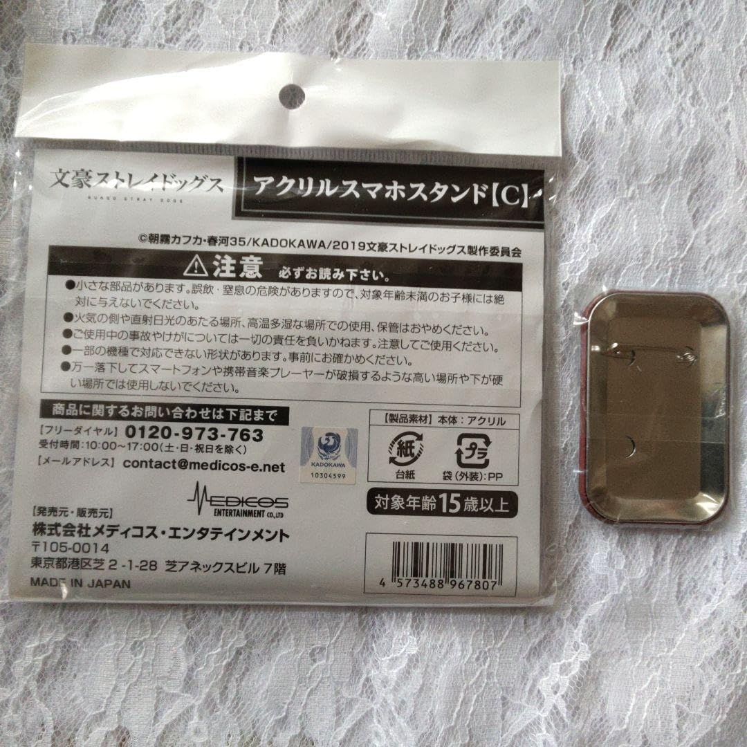 Amazon.co.jp: 文豪ストレイドッグス 文スト 中原中也 太宰治 スマホ 