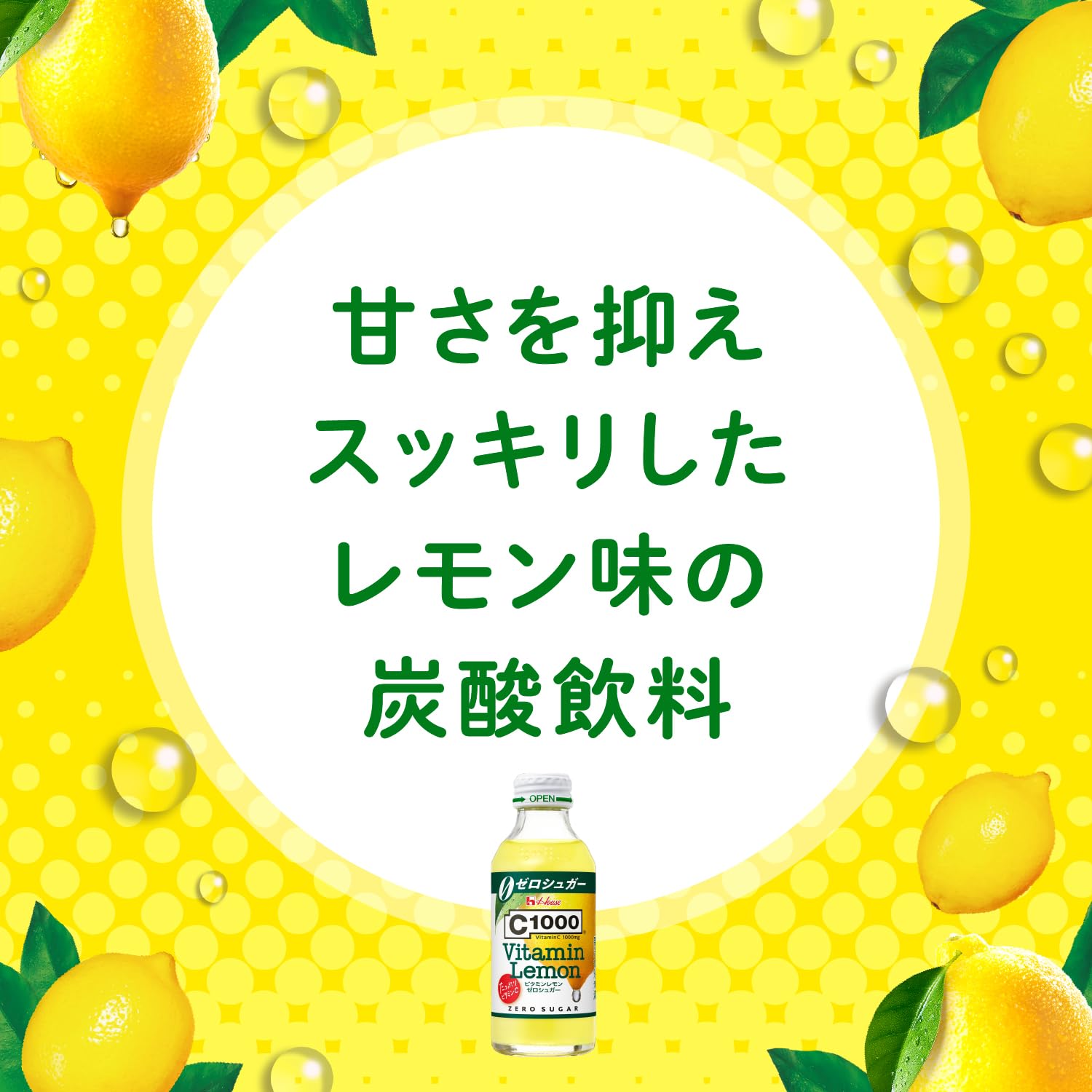 Amazon.co.jp: C1000 ビタミンレモンゼロシュガー 140ml×6本[ゼロ