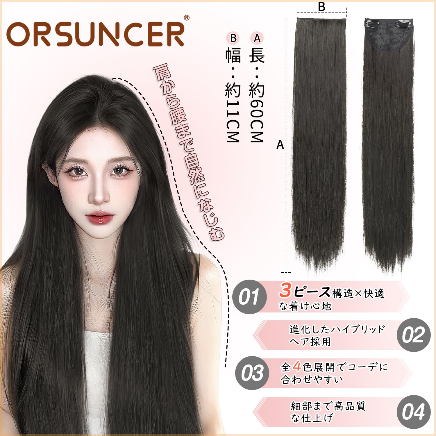 Amazon.co.jp: ORSUNCERエクステ ロング 黒 えりあし つけ毛3枚セット