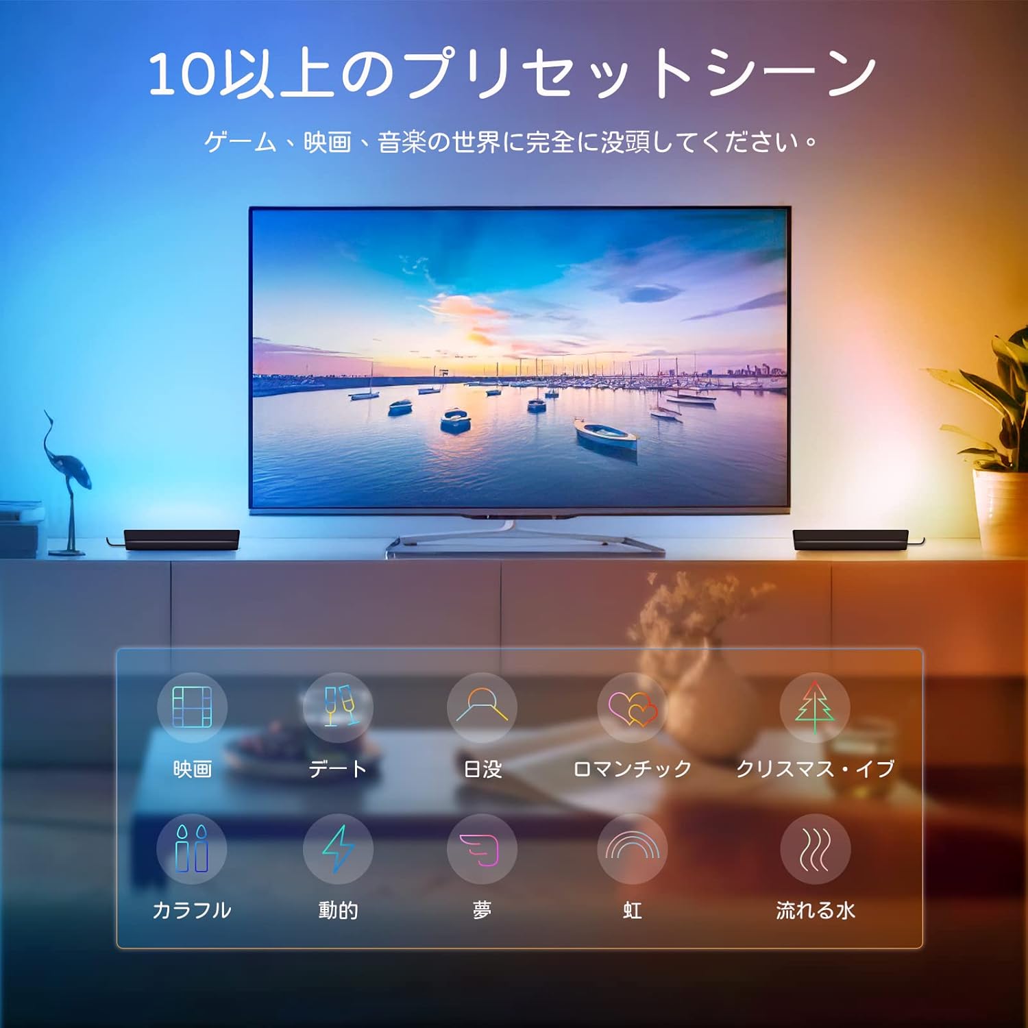 Tekstap Smart RGBIC Ambiance Light Bars behind a TV, displaying various preset scene modes like Movie, Date, Romantic, and Music.
