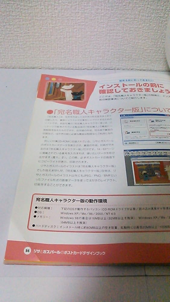 リサとガスパールのポストカード デザインブック CD-ROM1枚(Windows 98 リサとガスパールのポストカード デザインブック CD-ROM1枚(Windows 98