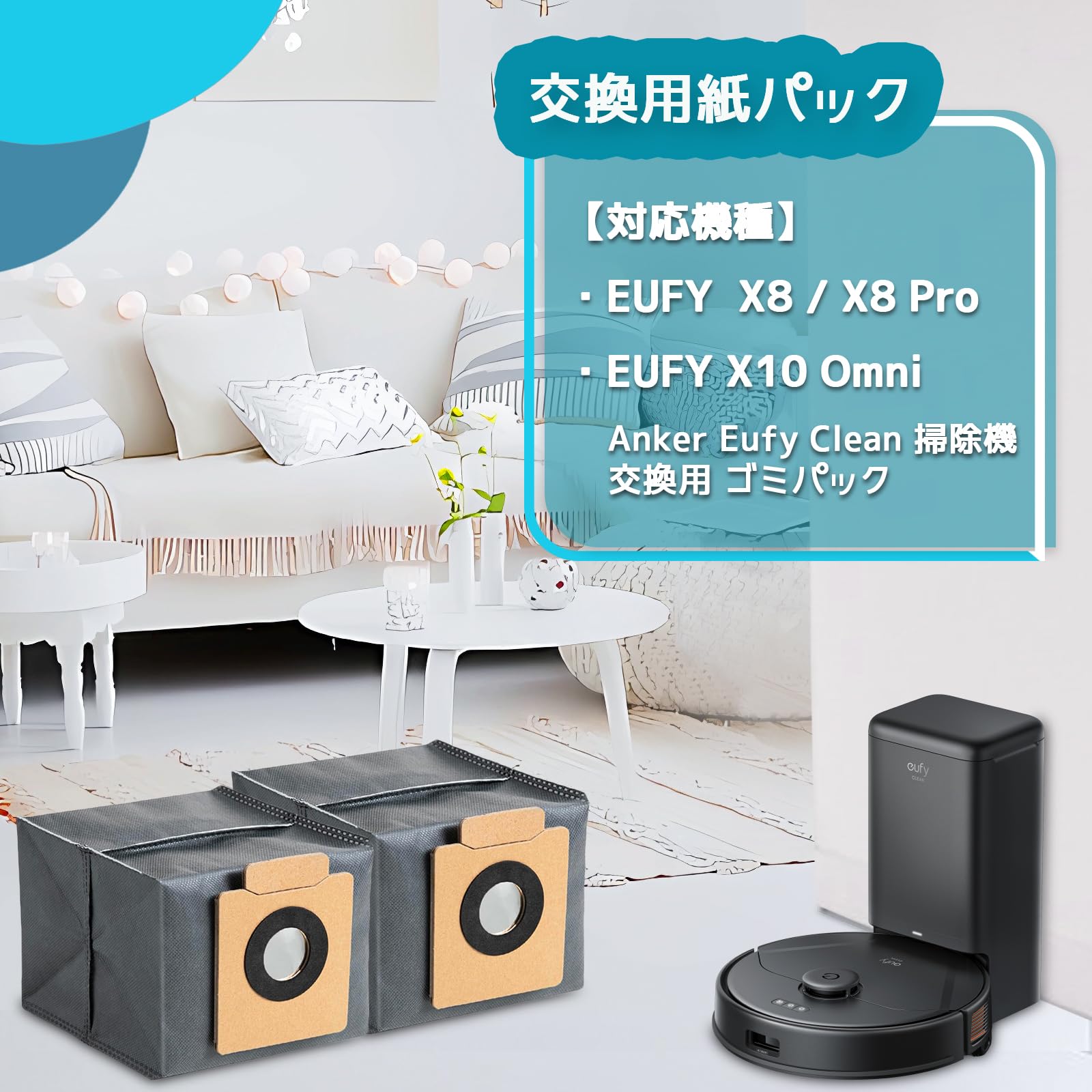 Amazon.co.jp: 対応Eufy (ユーフィ) X8 Pro / X10 Pro Omni 互換用 