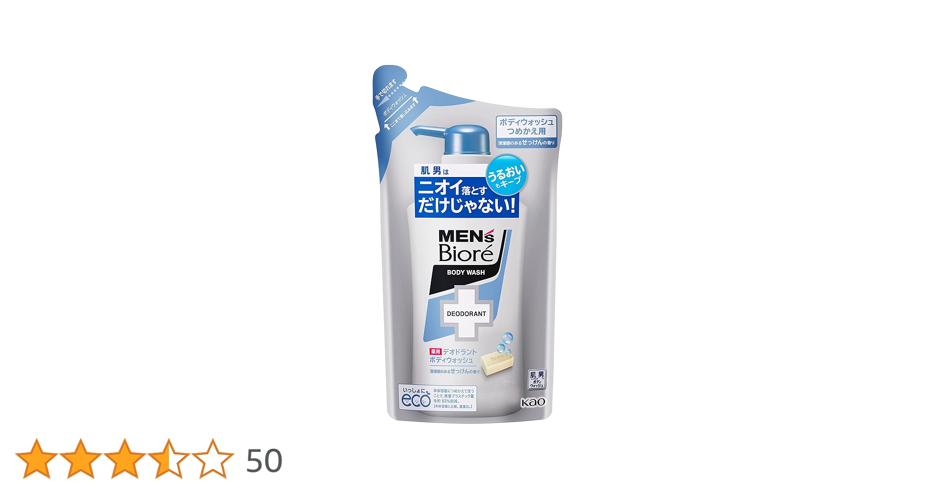 Amazon | メンズビオレ デオドラントボディウォッシュ せっけんの香り