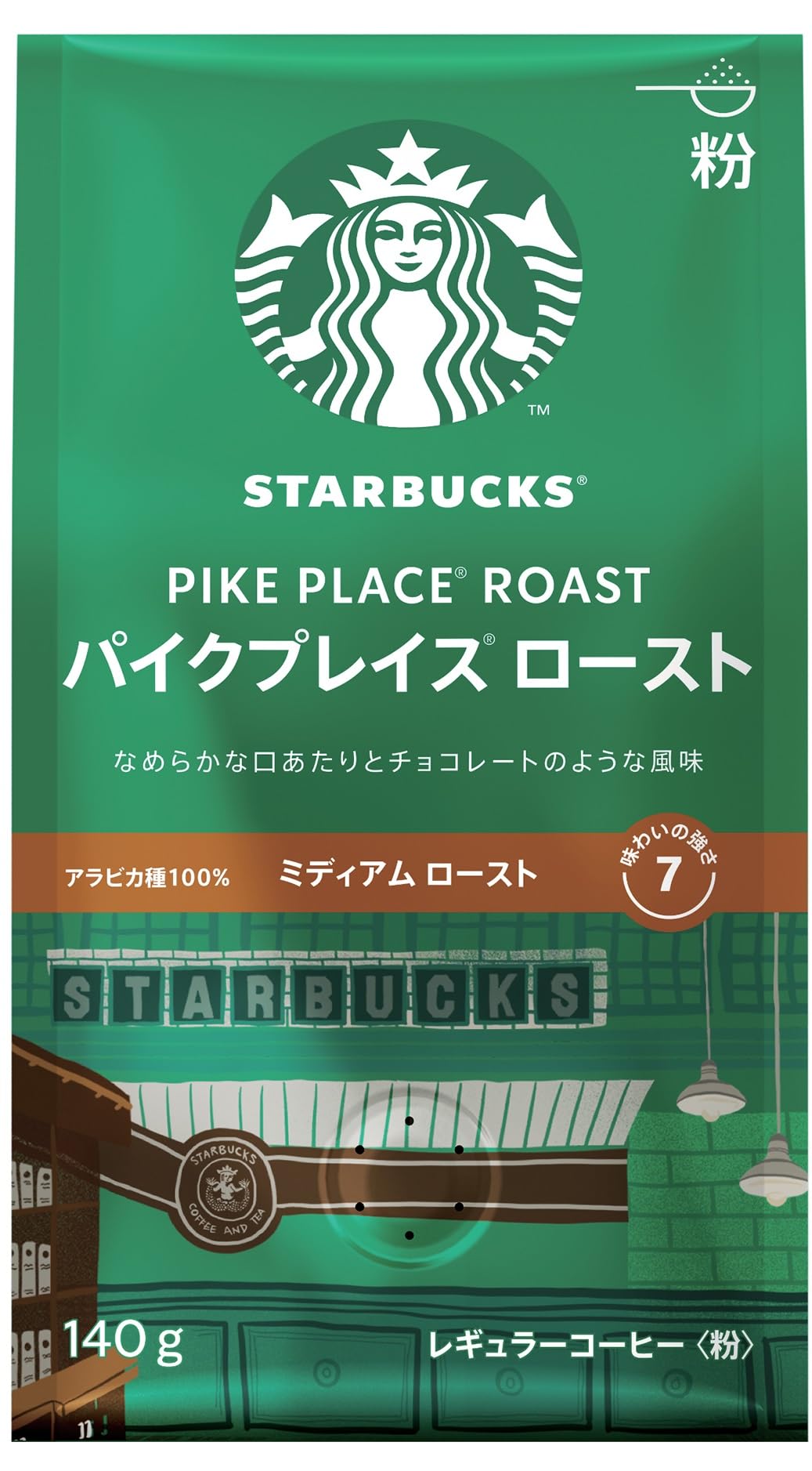 Amazon.co.jp: スターバックス レギュラーコーヒー 粉 パイクプレイス