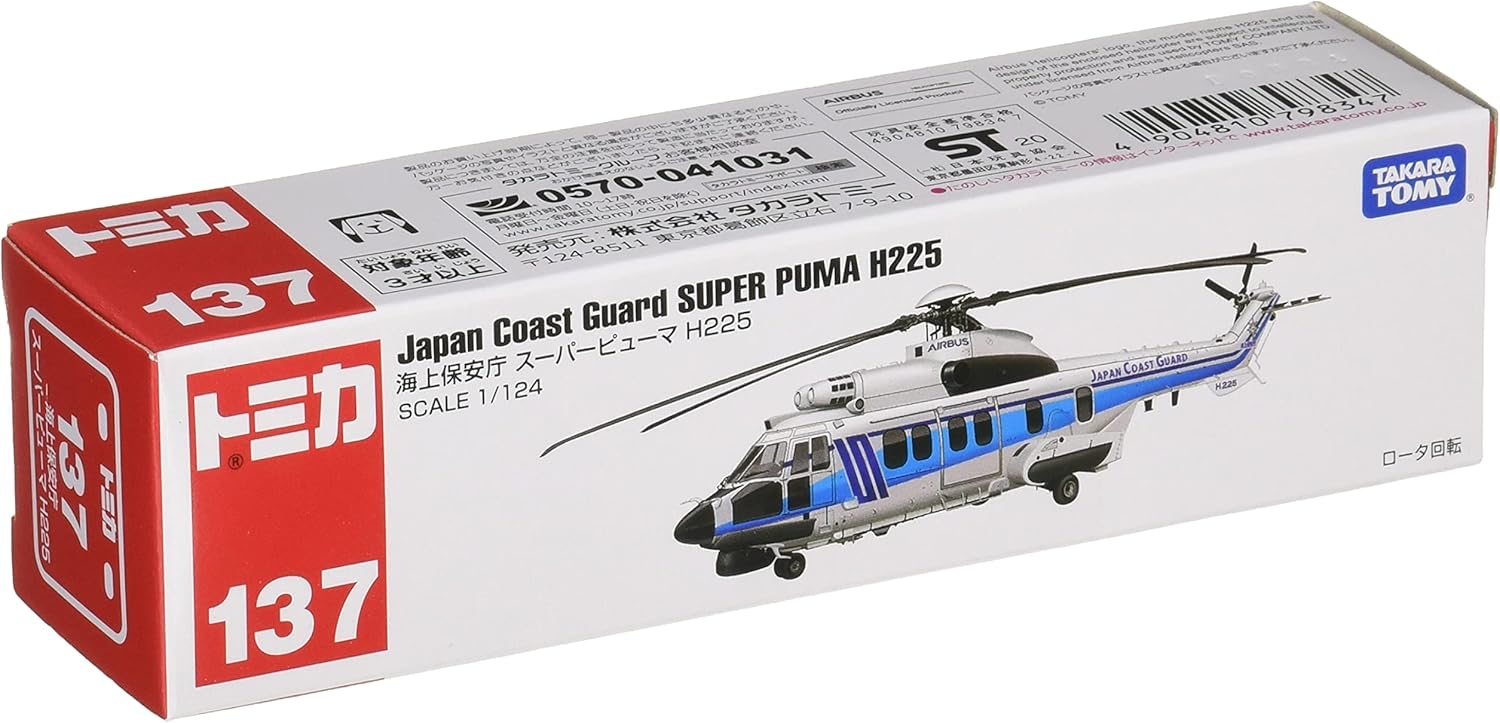 Amazon Co Jp タカラトミー トミカ ロングタイプトミカ No 137 海上保安庁 スーパーピューマ H225 ミニカー 車 おもちゃ 3歳以上 箱入り 玩具安全基準合格 Stマーク認証 Tomica Takara Tomy おもちゃ