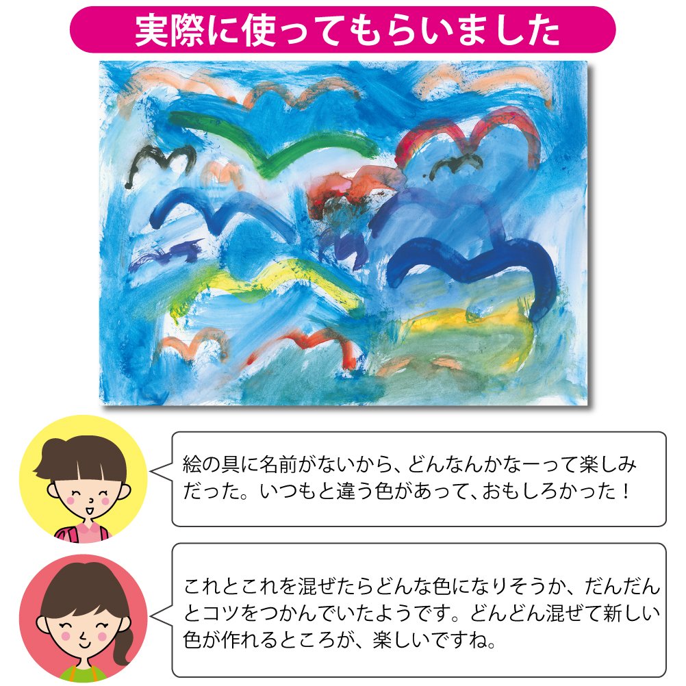 水彩えのぐ 3タイトル 水彩絵の具 えのぐ 230ml 単色(全18色) ポスターカラー クラス用 1本