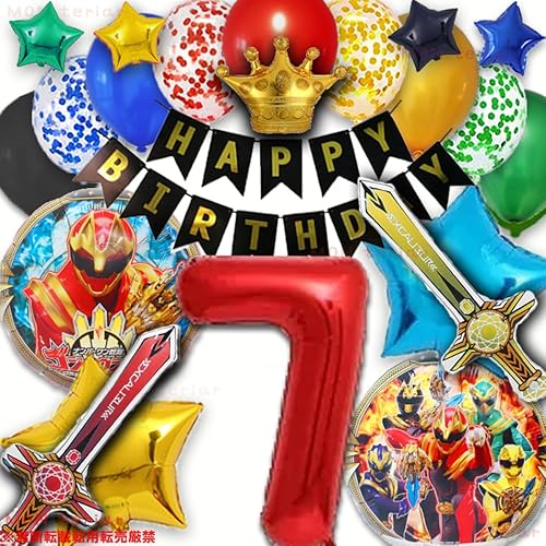 MON teriar 剣付き ナンバーワン戦隊ゴジュウジャー 赤 男の子 誕生日 かっこいい ゴジュウジャー オリジナル バルーンセット ナンバーバルーン 数字 風船 女の子 スーパーヒーロー 戦隊ヒーロー 特撮 戦隊モノ 誕生日飾り バースデー セット