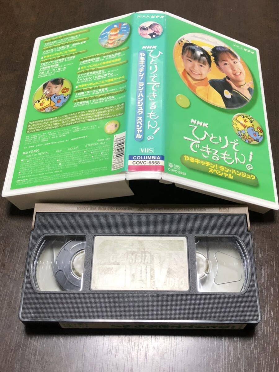 Amazon.co.jp: NHK「ひとりでできるもん! ハンジュク スペシャル」廃盤