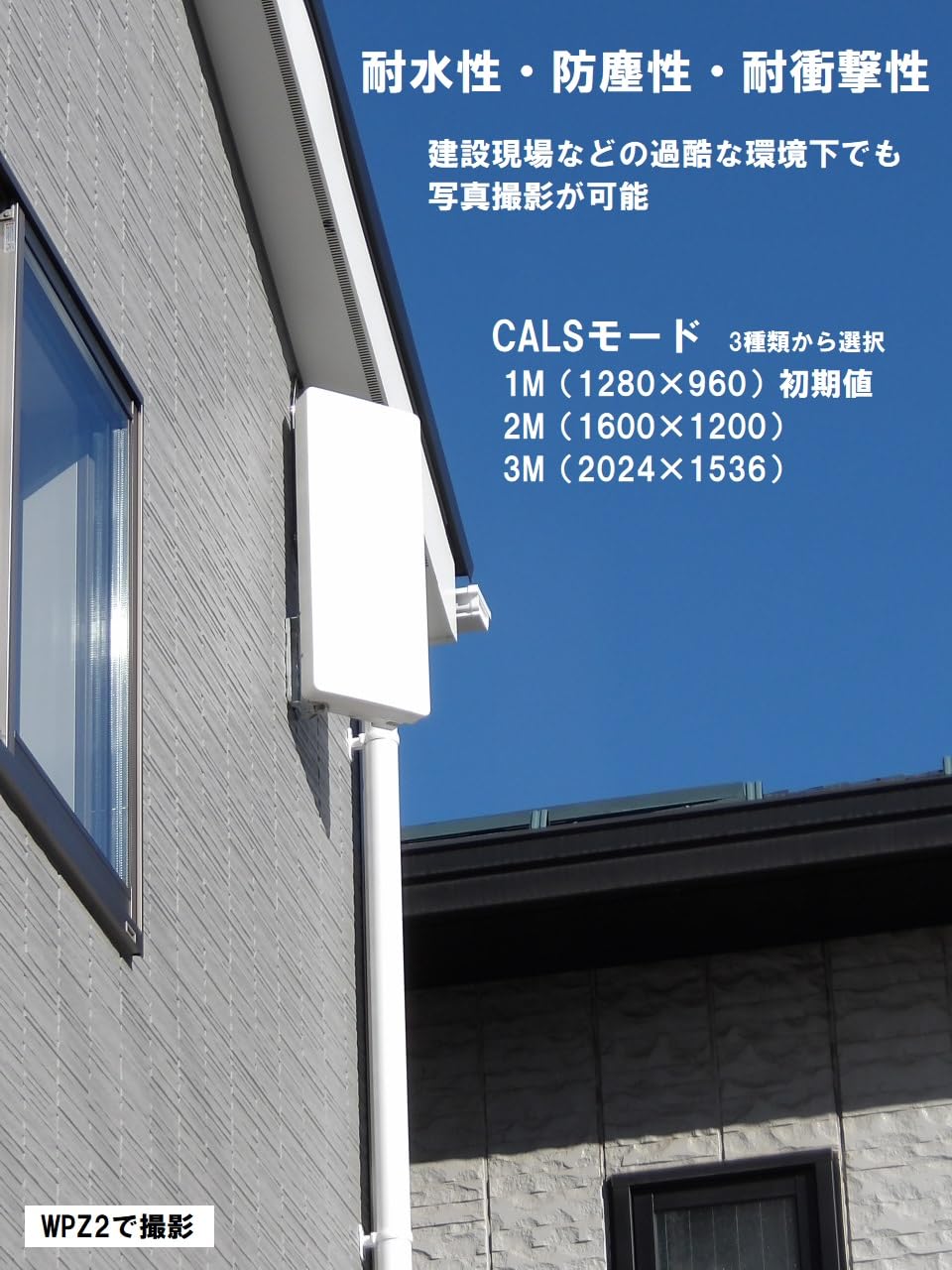 Kodak PIXPRO WPZ2-AMZサムネイル6