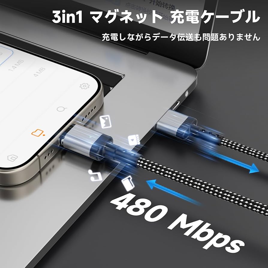 同梱なしでお願いしますm(._.)m② Amazon.co.jp: USB マグネット 充電ケーブル 2M+1.2M+1.2M+0.5M