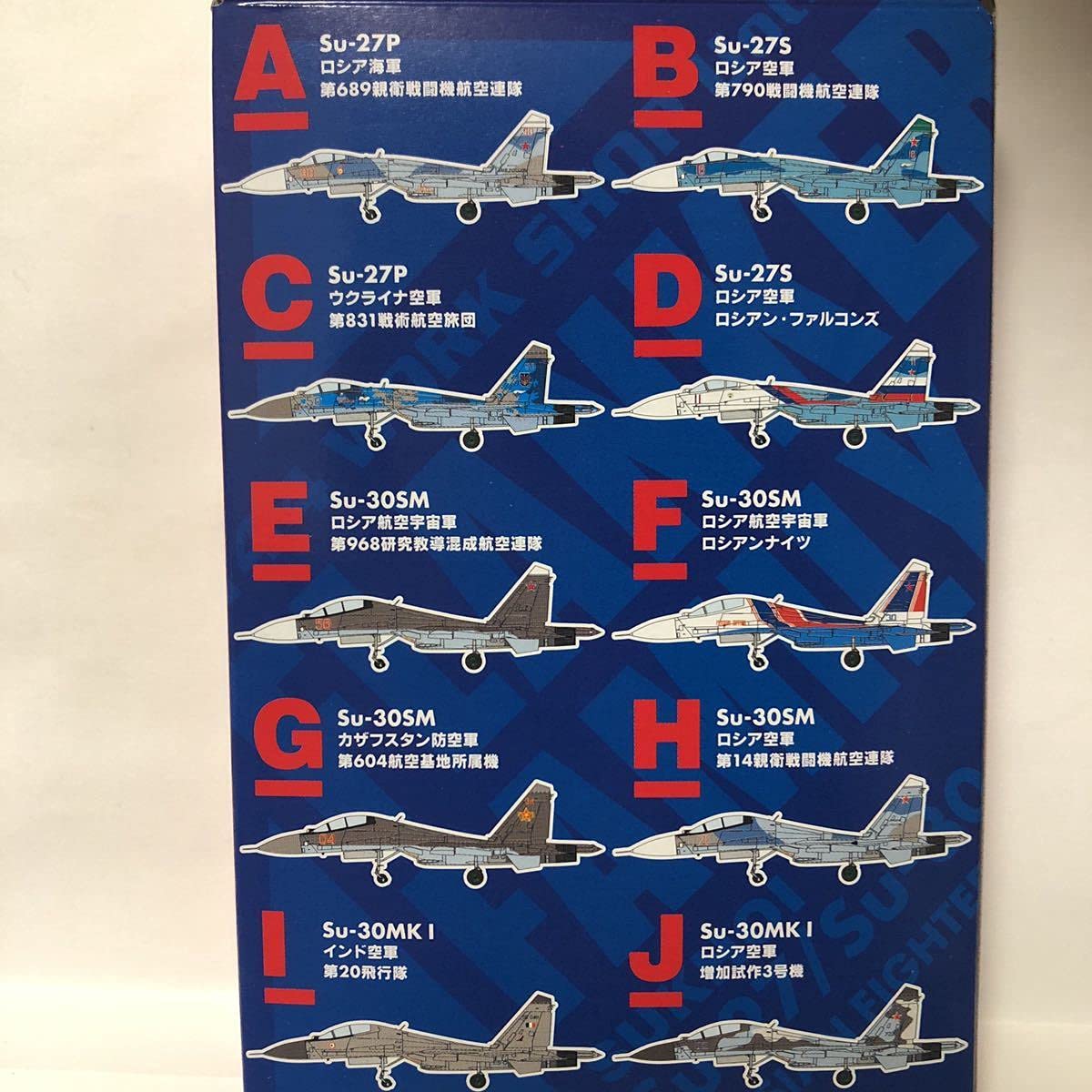 Amazon.co.jp: Su-27P 1/144 A ロシア海軍 第689親衛戦闘機航空連隊