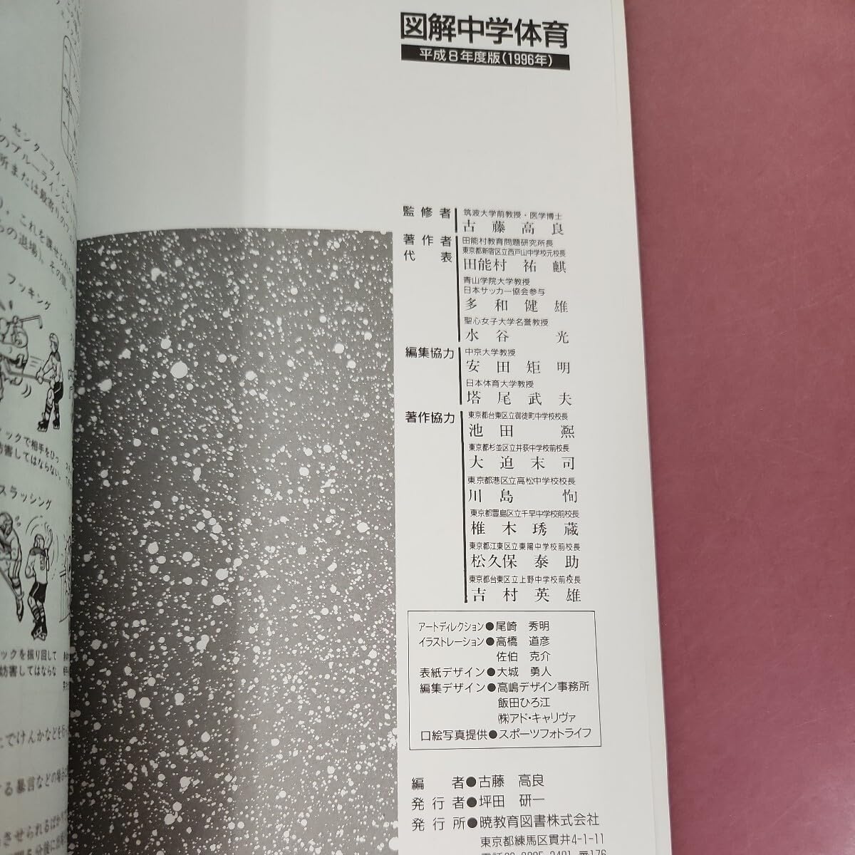 ズームイン日本 暁教育図書 12冊 ズームイン日本 暁教育図書 12