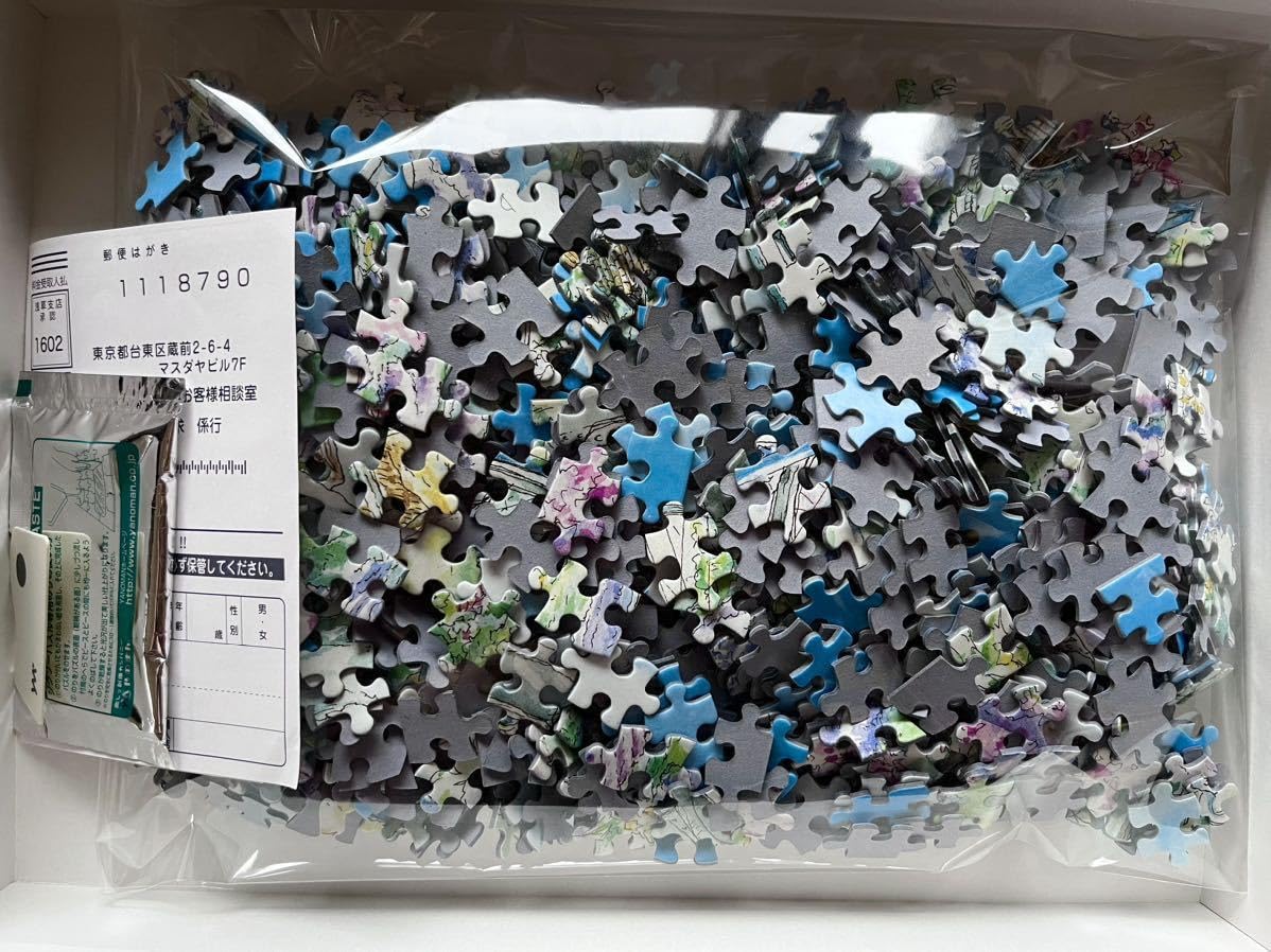 希少品 ジグソーパズル 内田新哉 2点セット