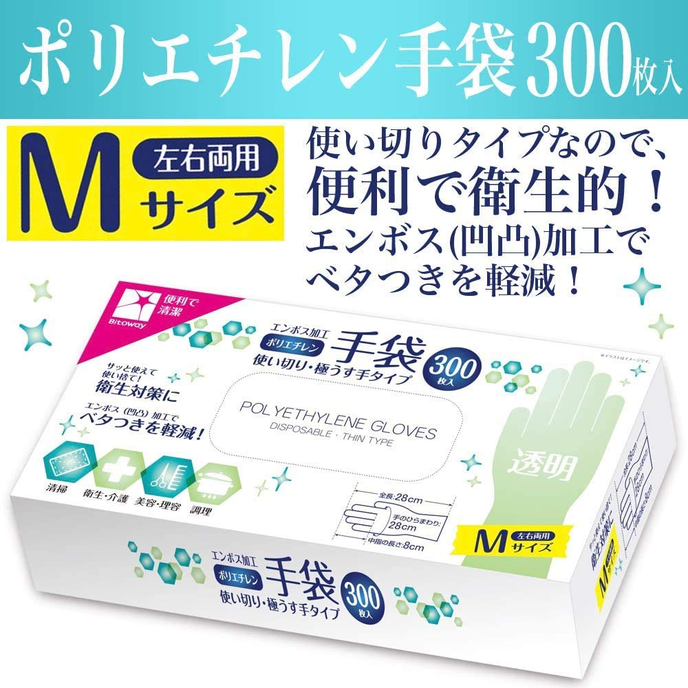 Amazon.co.jp: ポリエチレン 手袋 使い捨て 計3,000枚入り (300枚入り