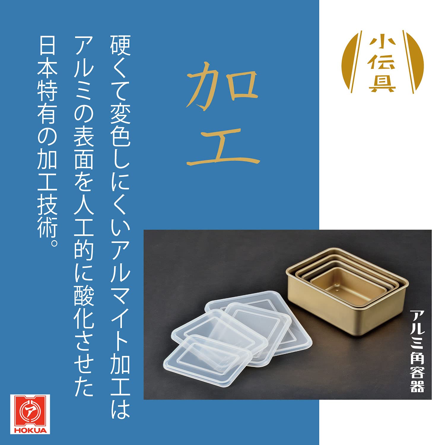 Amazon｜北陸アルミ 保存容器 6号 アルミ 日本製 昭和レトロな