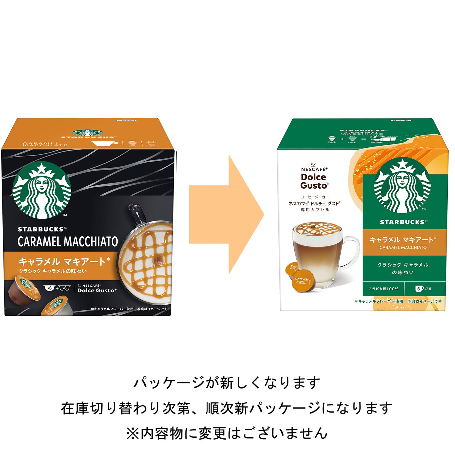 Amazon | 【セット買い】ネスカフェ ドルチェ グスト 専用カプセル