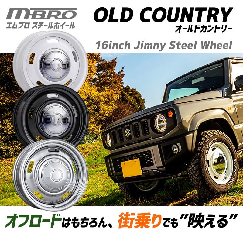 ジムニー ホイール16インチ TERRAMAX ジムニー JB64 JB23 専用設計 新品 16インチ タイヤ