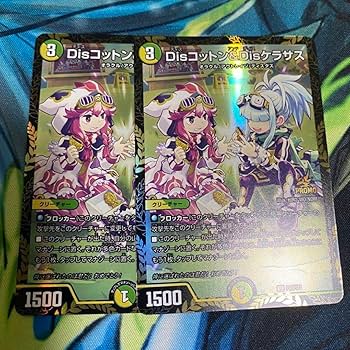 デュエマ disコットン&disケラサス プロモ Amazon.co.jp: デュエマ DisコットンDisケラサス ファンイベント