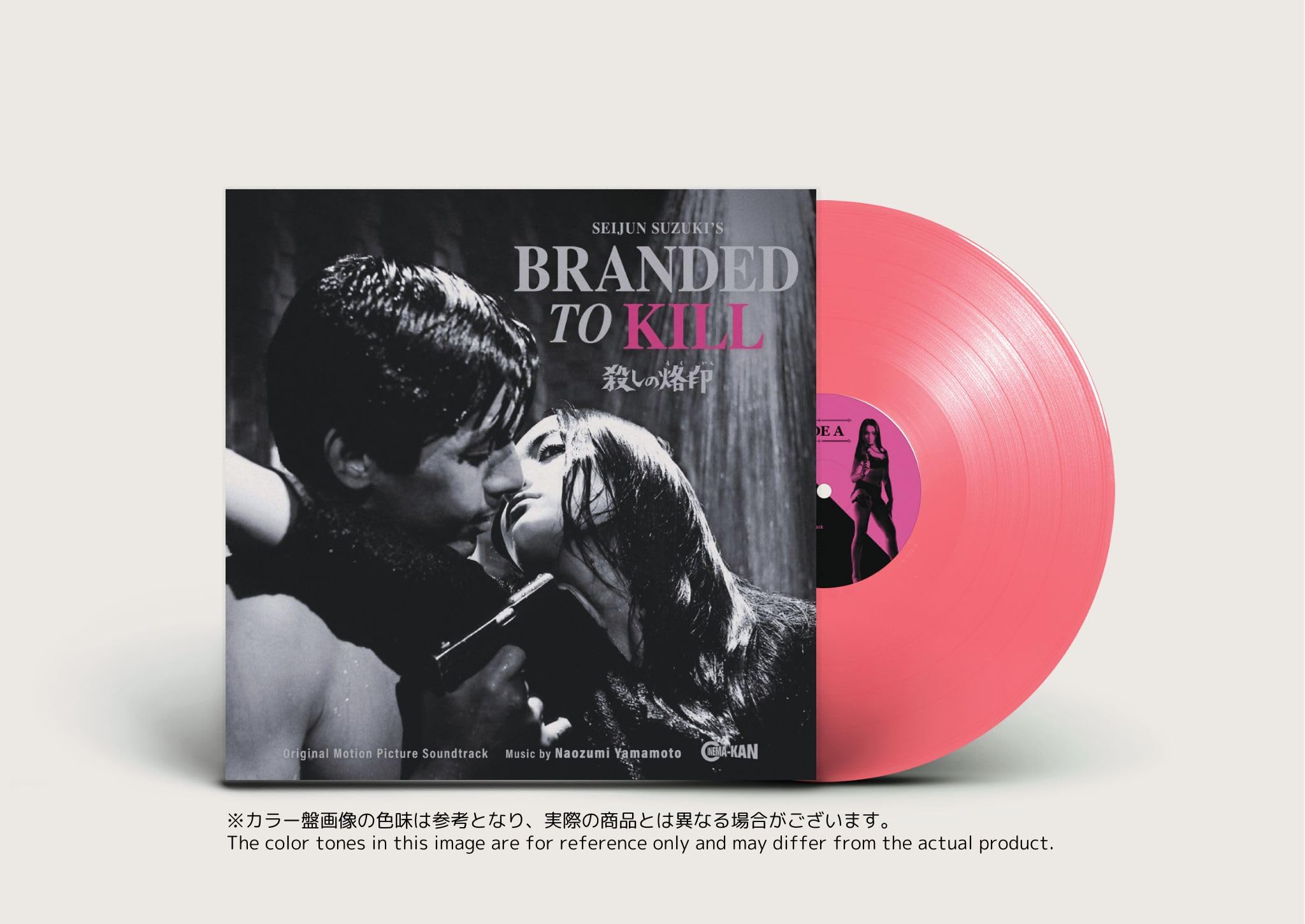 Branded To Kill Original Soundtrack