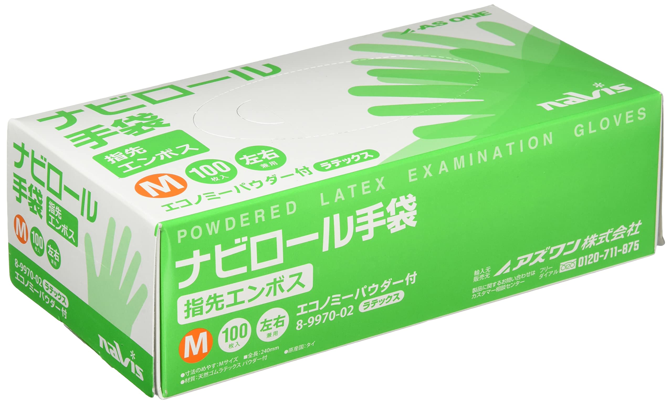 Amazon.co.jp: アズワン ナビス ナビロール手袋(指先エンボス