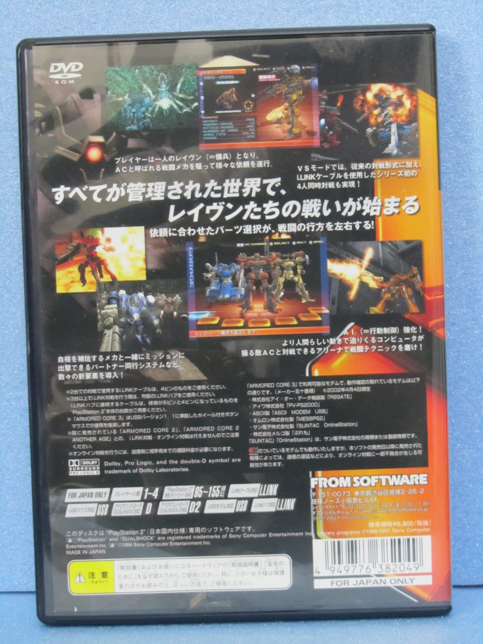 Amazon | アーマード・コア3 | ゲーム