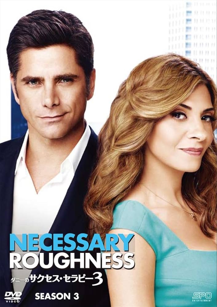 ダニーのサクセス・セラピー シーズン3 DVD-BOX Amazon.co.jp: ダニーのサクセス・セラピー シーズン3 DVD-BOX