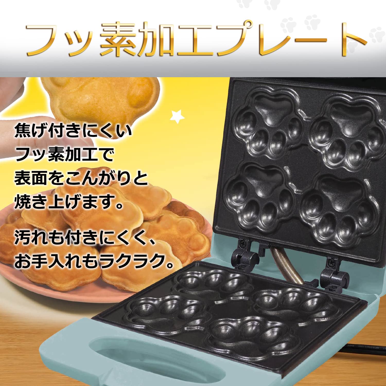 Amazon | [東京Deco] ホットサンドメーカー 肉球型 ケーキ
