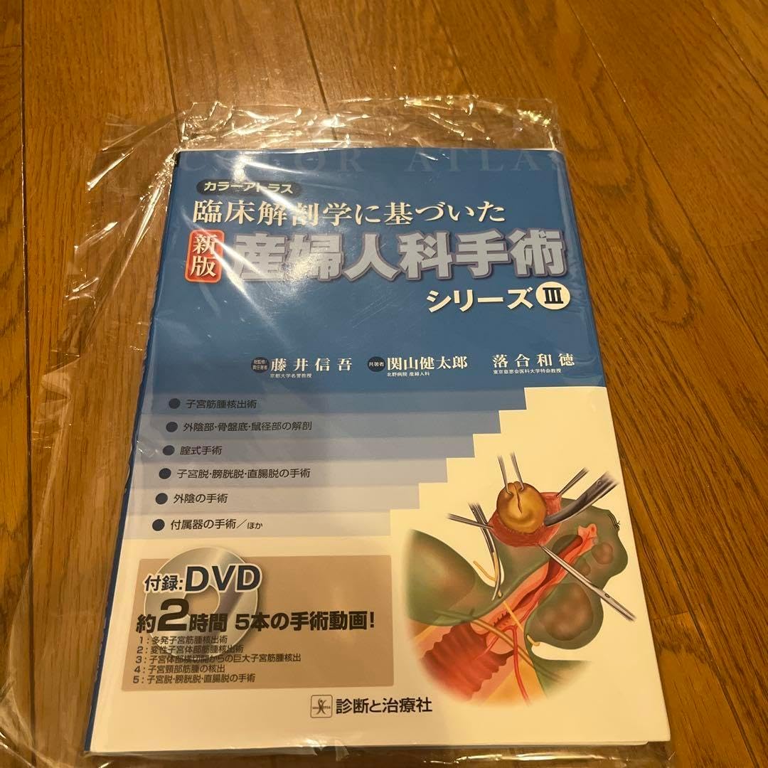 産婦人科手術シリーズ III 産婦人科内視鏡手術スキルアップ 第 産婦人科手術シリーズ III 産婦人科内視鏡手術スキルアップ 第