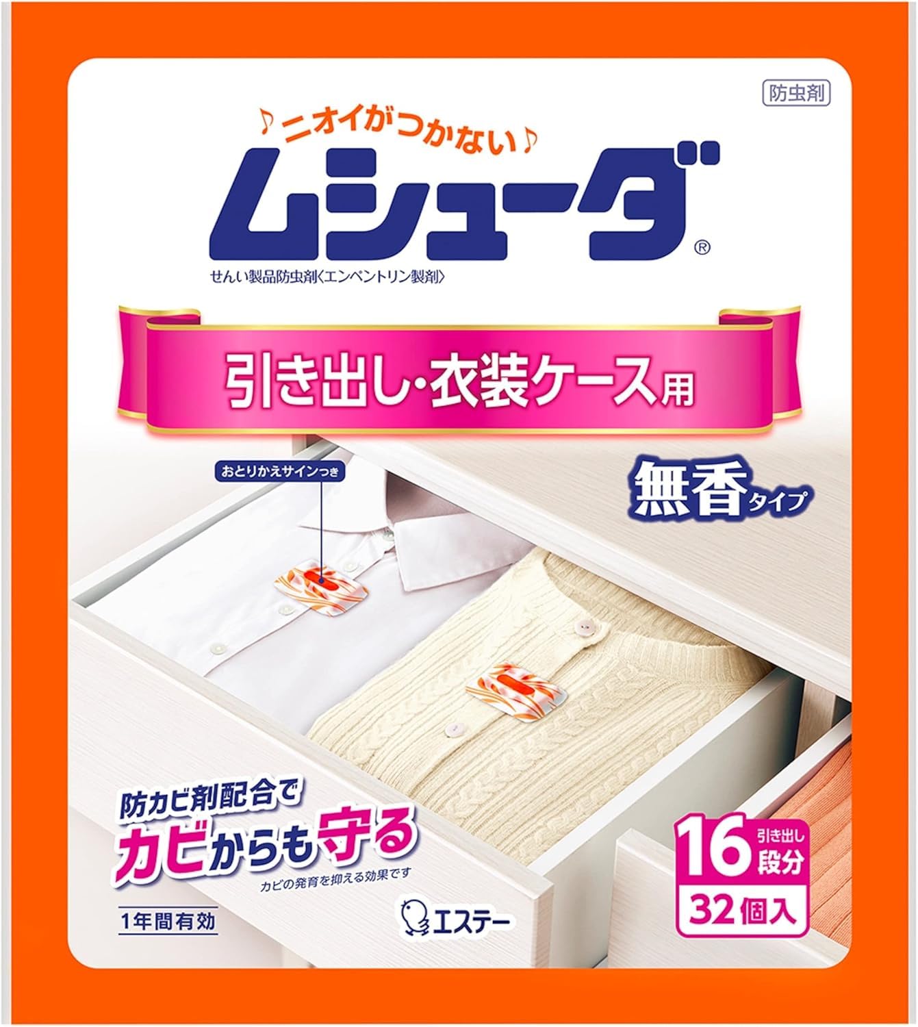ムシューダ 衣類用防虫剤の商品画像