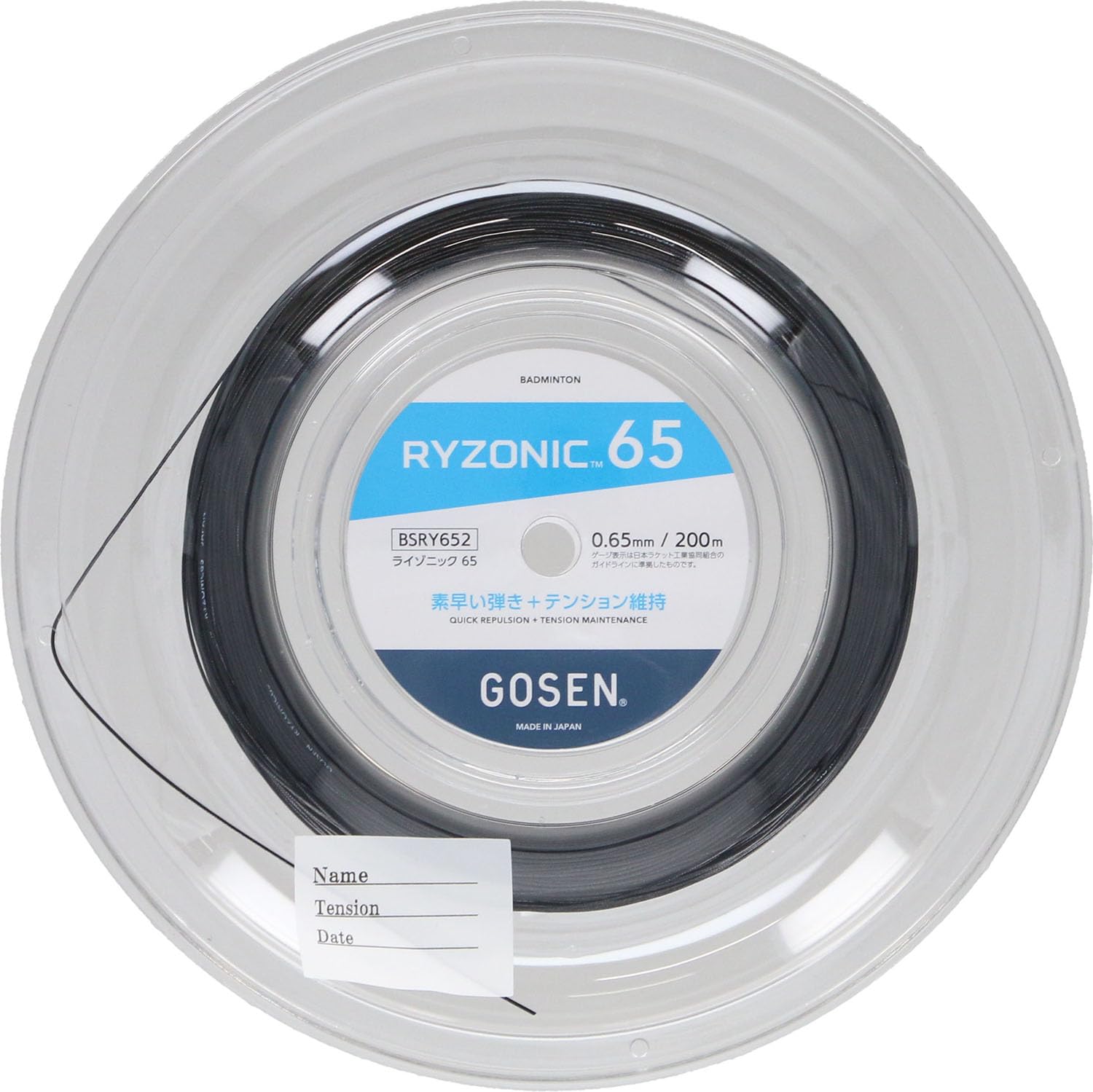 RYZONIC 65 ライゾニック 200mロール　ブラック 黒 バドミントン Amazon | ゴーセン GOSEN バドミントンガット・ストリング