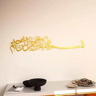 iwa concept Bismillah Islamic Metal Wall Art, Basmala Arabic Calligraphy Decor, Housewarming Gift for Muslims at Ramadan, Eid and Hajj (27.2 x 5.9 inches, Gold)