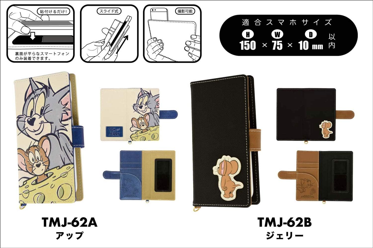 Gourmandise Tom and Jerry TMJ-62A Multi Flip Cover (M+) Up White