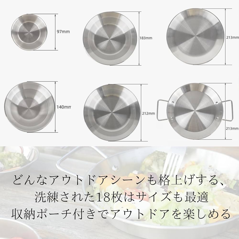 【在庫処分】MONTOMAY キャンプ用品 食品衛生法届け出済 食器セット ステ Amazon | MONTOMAY キャンプ用品【食品衛生法届け出済】18枚