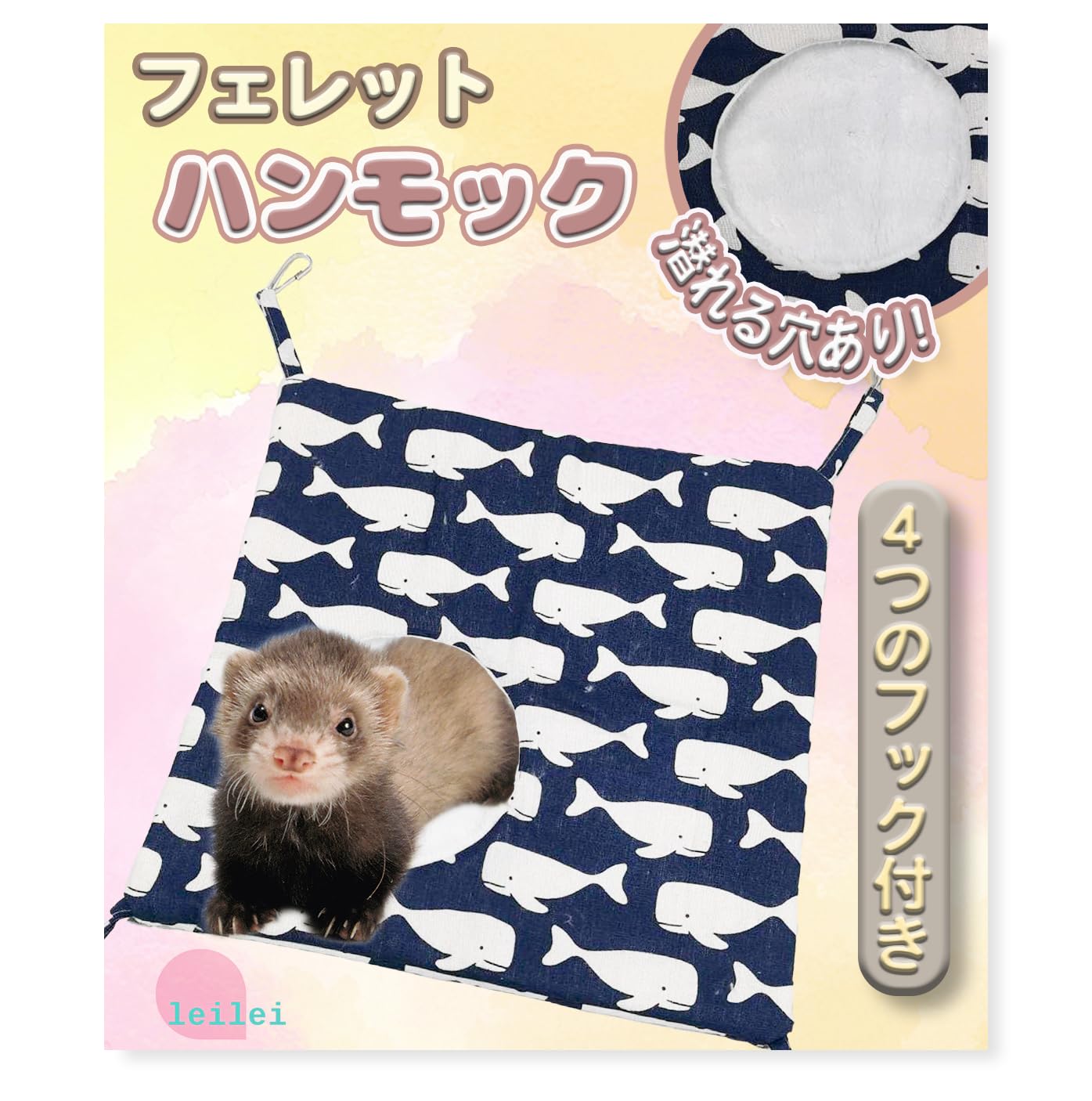 Amazon | レイショップ フェレット ハンモック 【もぐれる穴あり