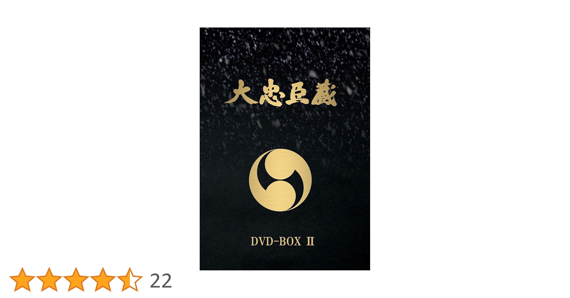 大忠臣蔵 DVD-BOXⅡ〈7枚組〉 大忠臣蔵 DVD-BOXⅡ〈7枚組〉 - メルカリ