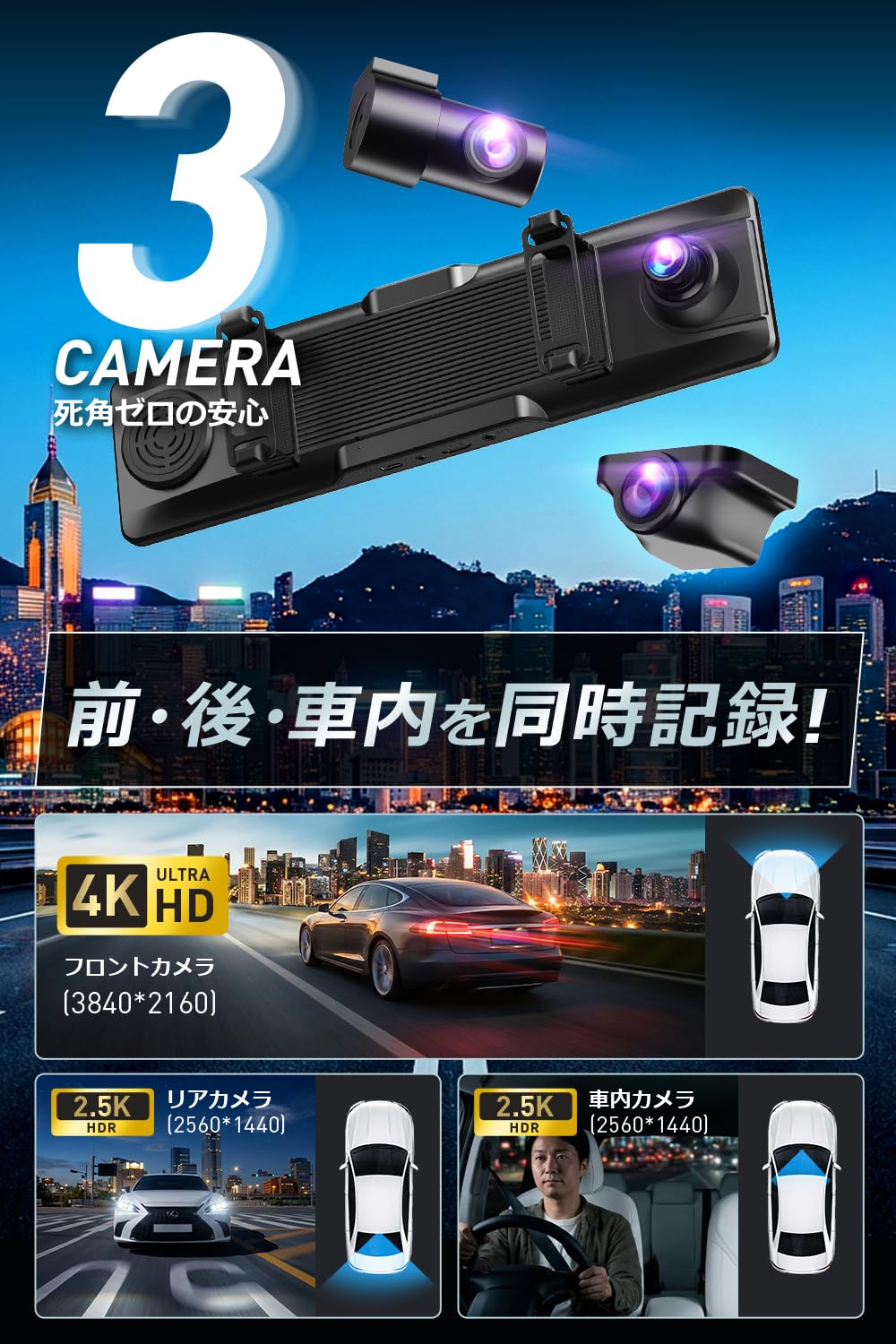 ドライブレコーダー ミラー型 4K高画質 前後＋車内同時録画 12インチ大画面 Amazon.co.jp: ドライブレコーダー ミラー型 3カメラ【4KHD画質・前後