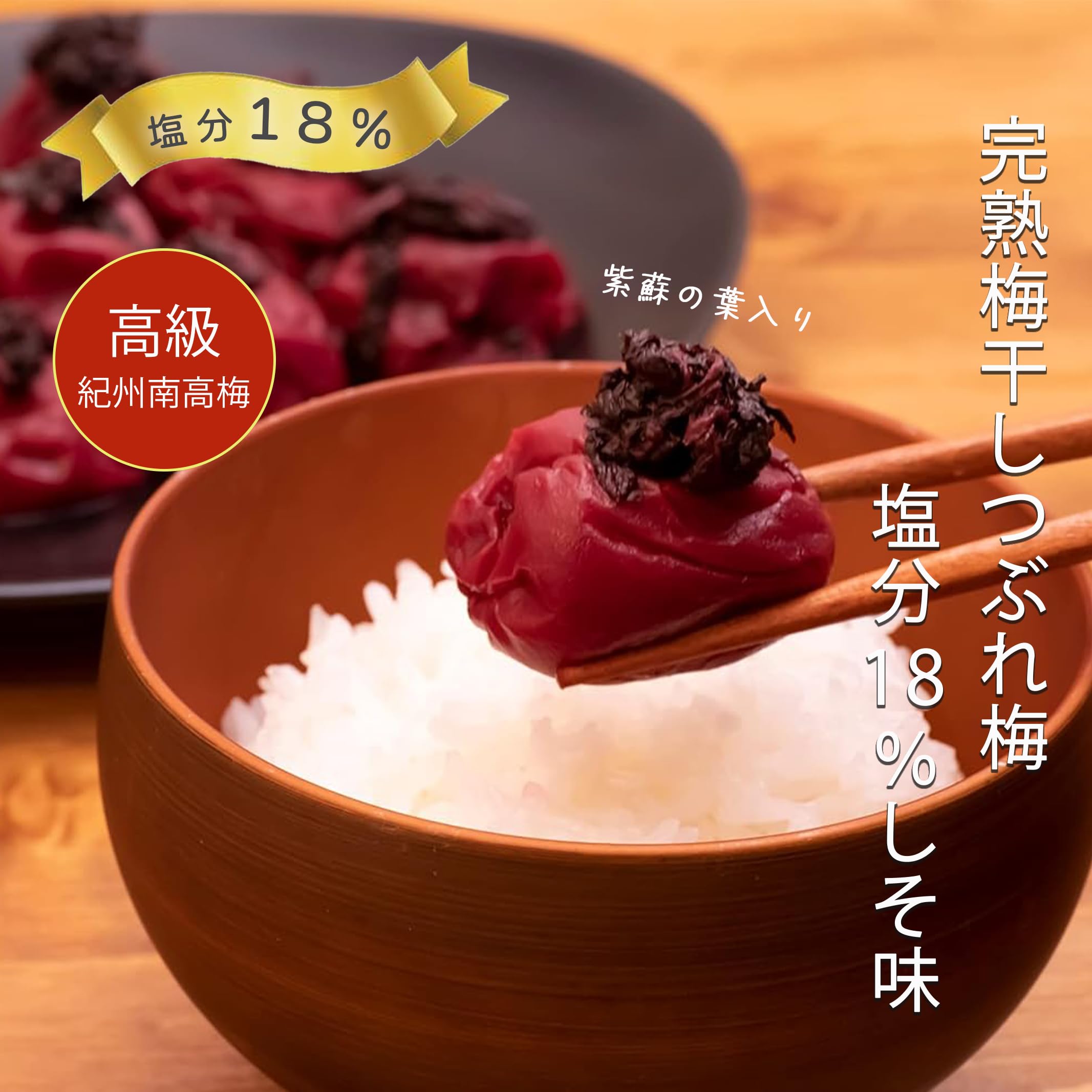 食品 9 シブリン様専用 南高梅