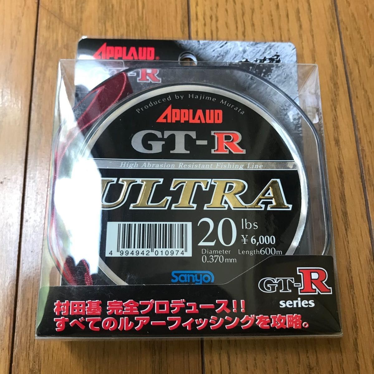 LUXXE EGTR X S510M-solid がまかつ ティップランがまかつ ラグゼ EGTR