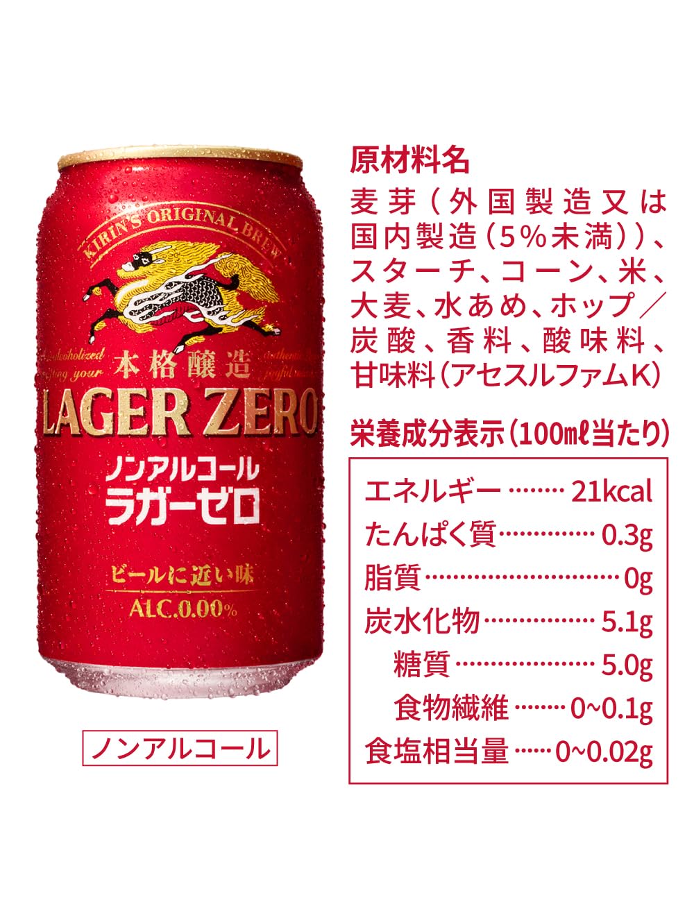 Amazon.co.jp: 氷0 氷ゼロ ラガーゼロ キリン 350ml×24本 キリン本格