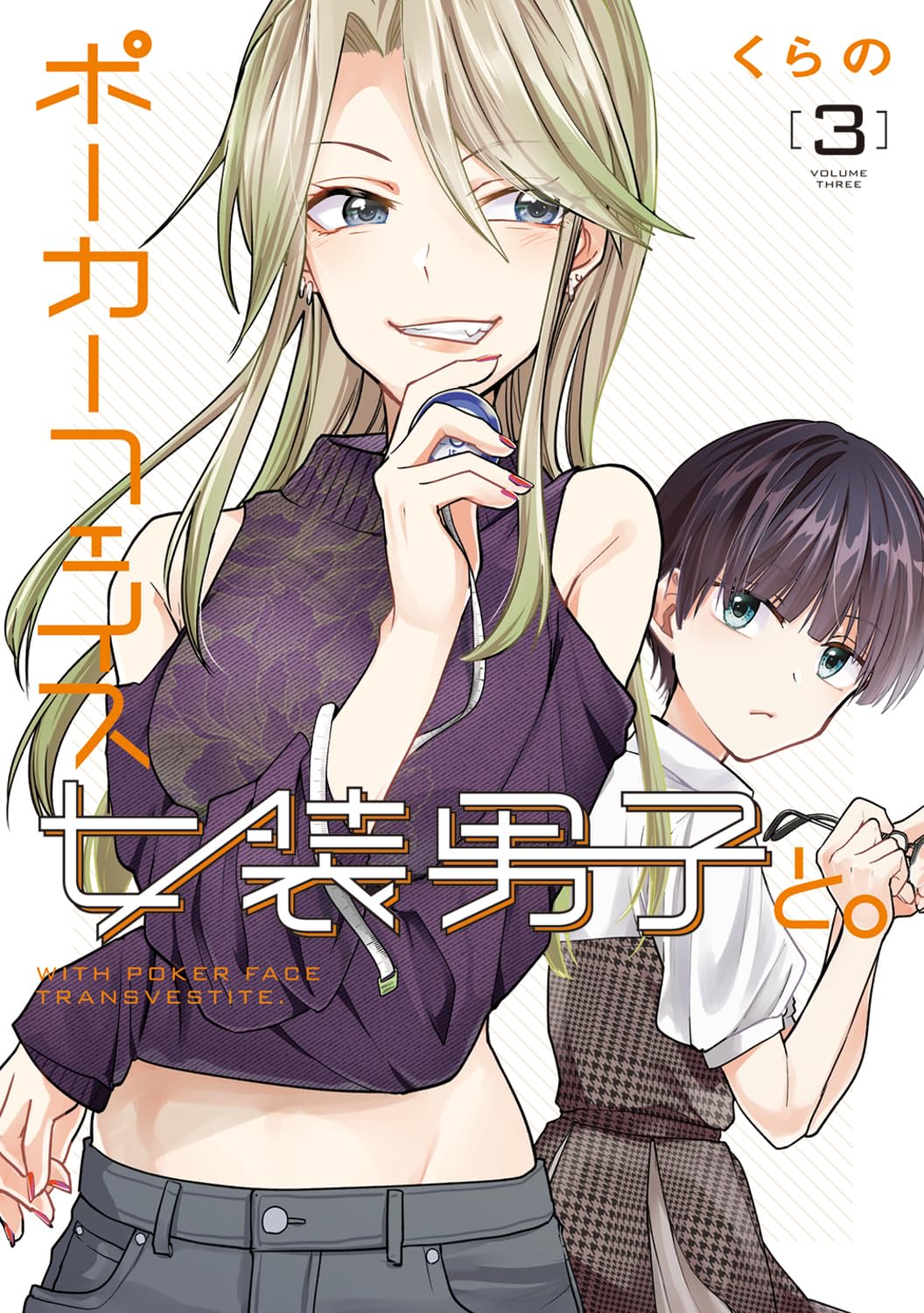 男と女 3作品 7134aYaW77L.jpg