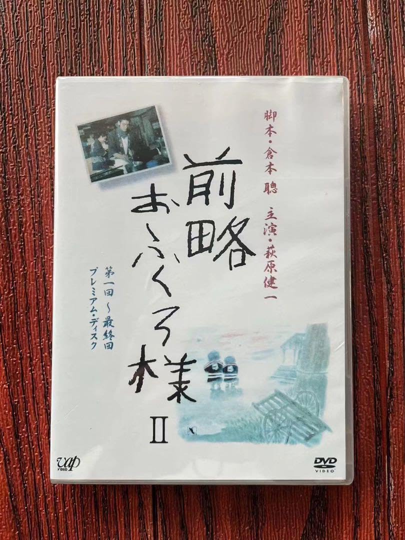 前略おふくろ様 II  DVD BOX 7枚組 前略おふくろ様Ⅱ DVD-BOX〈7枚組〉