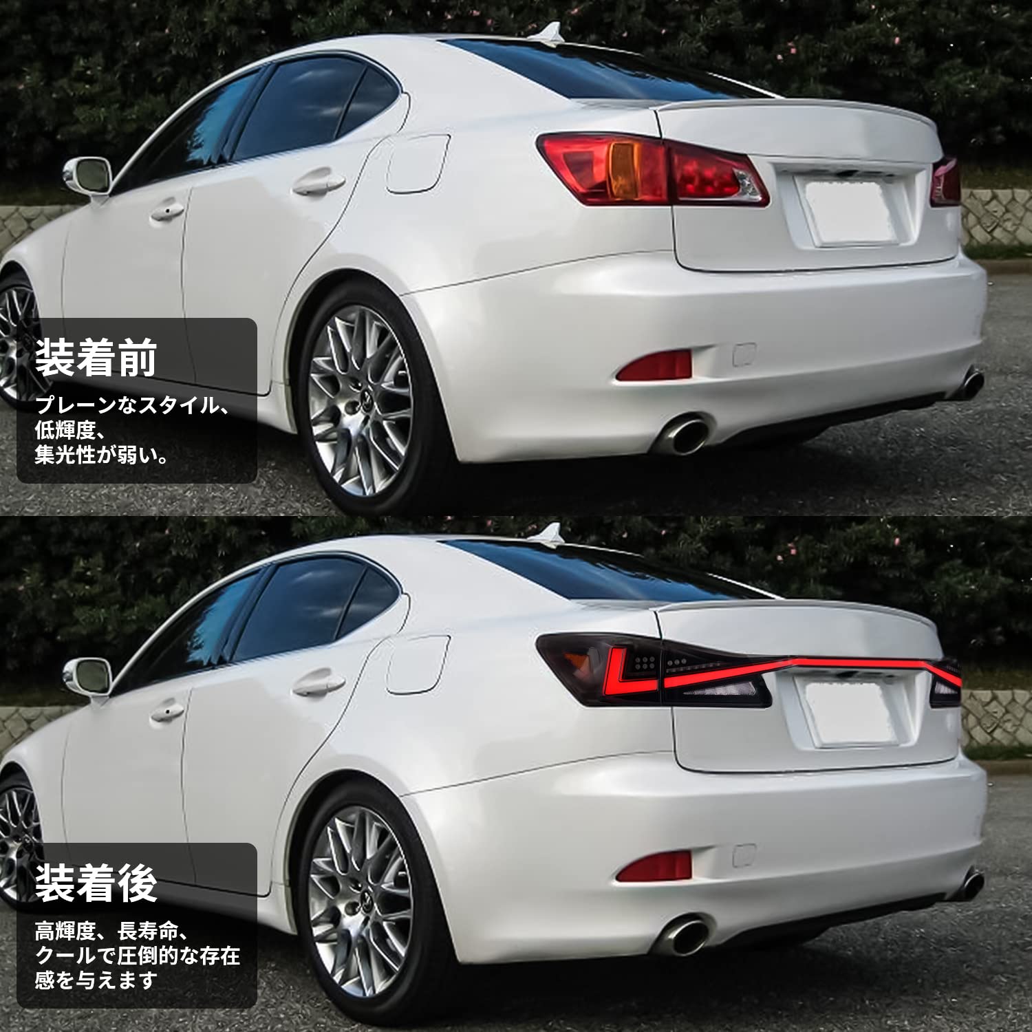 Amazon | Archaic レクサスIS250 IS350 GSE20 ISF テールランプ 全LED