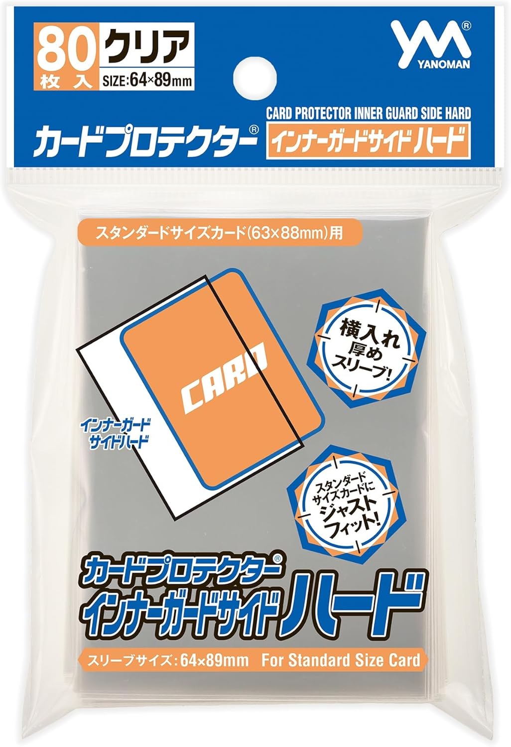 Yanoman Card Protector Inner Guard Side Hard